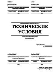 Сертификат ИСО 9001 Лесосибирске Разработка ТУ и другой нормативно-технической документации