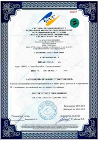 Отказное письмо Лесосибирске Сертификация ISO