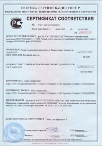 Добровольный сертификат ГОСТ Р Лесосибирске Добровольная сертификация